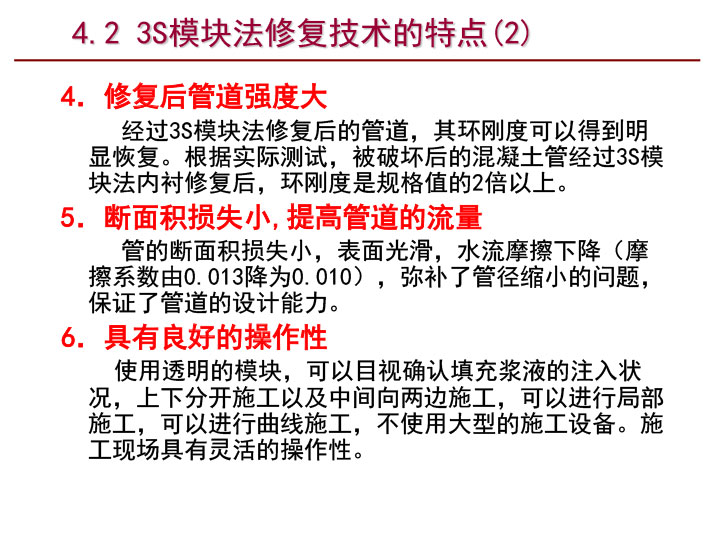 3S模塊法結(jié)構(gòu)設(shè)計(jì)