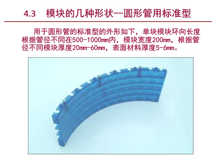 3S模塊法結(jié)構(gòu)設(shè)計(jì)