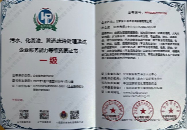 企業(yè)資質(zhì)