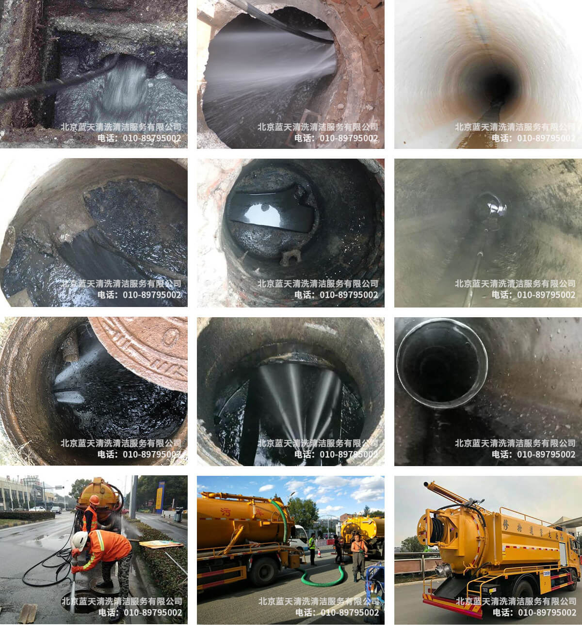 高壓清洗效果圖