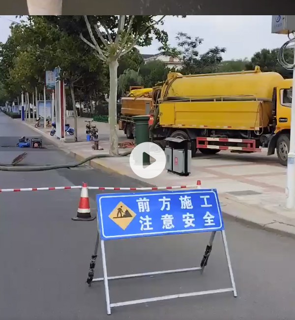 污水管道清洗中